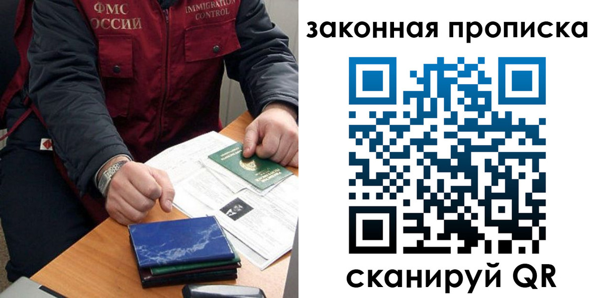 найти адрес прописки в Амурской области