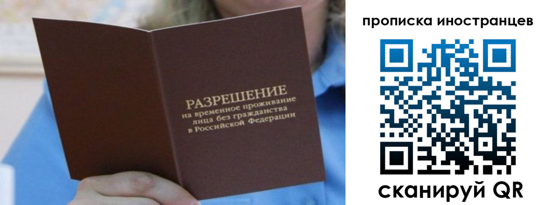 временная регистрация для всех в Амурской области