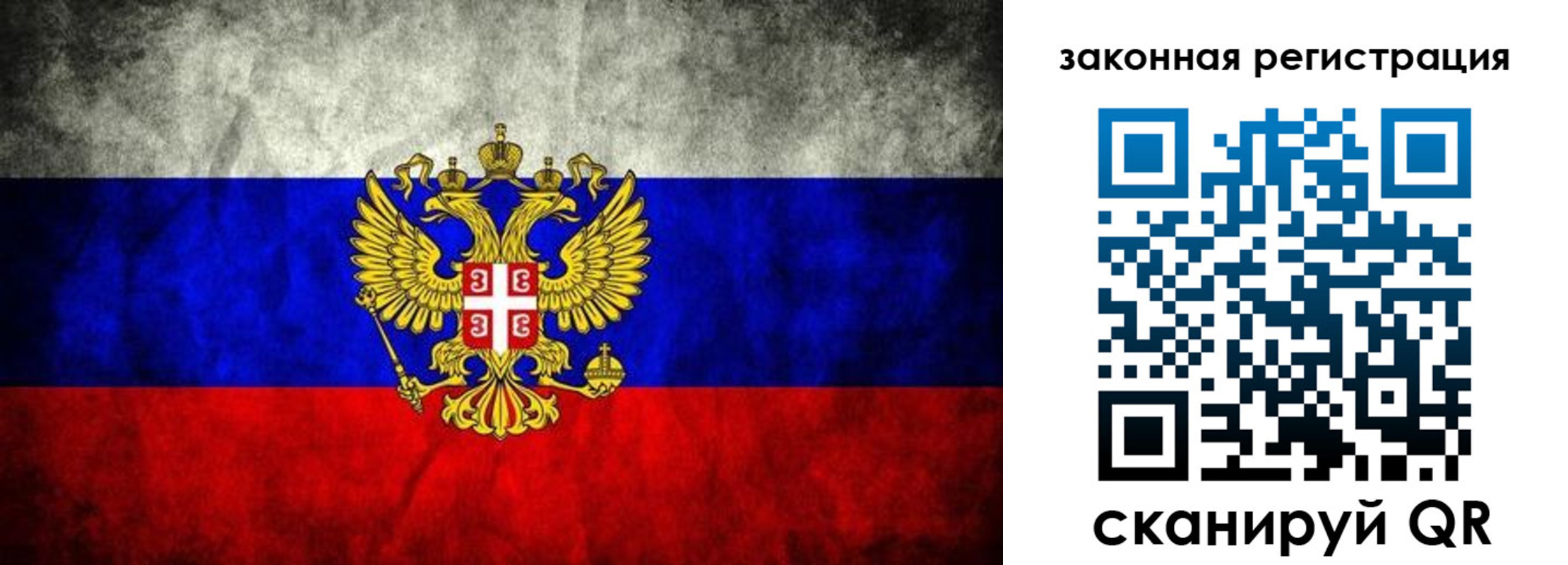 прописка для школы в Амурской области