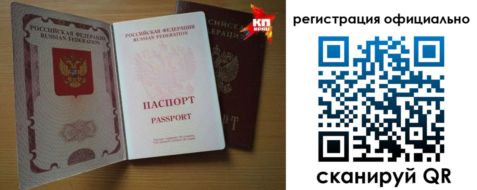 регистрация в Амурской области