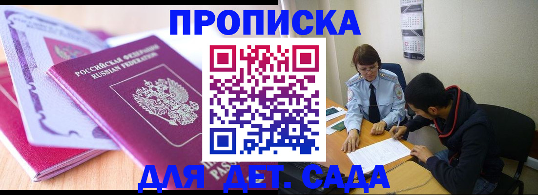временная регистрация адрес в Амурской области
