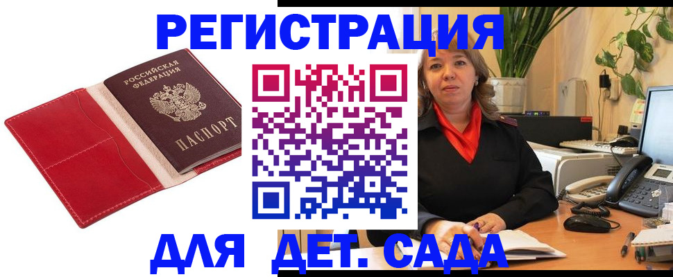 временная регистрация гарантия в Амурской области